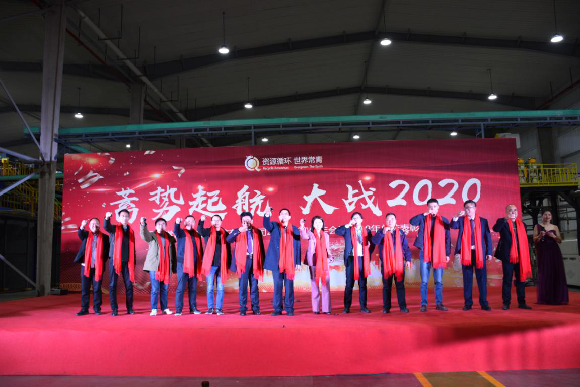 常青新能源首屆年會(huì )盛典 | 蓄勢起航 大戰2020！